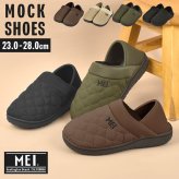 モックシューズ MEI メイ レディース メンズ 24cm 25cm 27cm 28cm 軽量 スリッパ スリッポン 室内履き ルームシューズ 外履き キャンプシューズ テントシューズ 靴 おしゃれ もこもこ 暖かい 冬 アウトドア 散歩 オフィス 歩きやすい かかとあり かかとが踏める ブラック