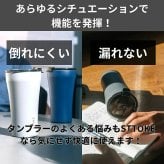 【名入れ無料・ラッピング無料】STTOKE ストーク タンブラー L 355ml セラミックコーティング 保温 保冷 コーヒータンブラー ギフトスターバックス スタバ 敬老の日 誕生日 プレゼント 熱中症対策グッズ 水筒