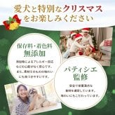 犬用クリスマスケーキ BUNS'KITCHEN ベリークリスマス デザートタイプ