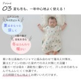 ふんわりやわらか 6重ガーゼスリーパー [M/Lサイズ] | スリーパー ガーゼスリーパー 6重ガーゼ 6重 寝冷え 対策 お昼寝 昼寝 新生児 2歳 Sサイズ ベビー 赤ちゃん 日本製 日本 ガーゼ 綿100% コットン 洗濯 洗える スリーパー