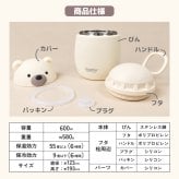★asobu BESTIE フードジャー スープジャー 600ml 全5種 真空断熱 保冷 保温 動物 ペット クマ ペンギン 恐竜 キャラクター かわいい ランチ お弁当 誕生日 キッズ プレゼント クリスマス ギフト