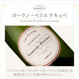 ローランペリエ 名入れ お酒 LaurentPerrier ラ キュベ シャンパン 750ml 12度 シャンパングラス グラス 名前入り プレゼント ギフト 面白い センス 定年退職 還暦祝い 退職祝い 男性 女性 お祝い 古希 喜寿 傘寿 米寿 卒寿 白寿 百寿 敬老の日