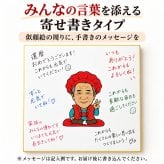 似顔絵 色紙 寄せ書き 還暦祝い 写真から作る オーダーメイド 寄せ書き・似顔絵メインの2タイプから選べる 3種類の似顔絵タッチ 名入れ メッセージ入り 古希 喜寿 傘寿 米寿 卒寿 白寿 長寿祝い 父 母 祖父母 プレゼント ギフト