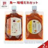 飛騨高山 角一 味噌だれ お味噌汁のもと セット 2種入 調味料 詰め合わせ にんにく味噌だれ みそ 国産 ポスト投函便