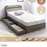 ベッド 寝具 収納付き マットレス付き シングル ベット おしゃれ 大容量 収納 マットレスセット 引き出し収納 棚付き コンセント付き 木製 キャスター付き 北欧 一人暮らし 寝室