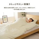 ベッド 寝具 インテリア ジャパンディ おしゃれ かわいい 落ち着く ホワイト おすすめ 人気 シンプル かけ布団カバー カバー 150×210cm