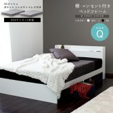 ベッド 寝具 マットレスセット 棚付き グレーマットレス デザイン ポケットコイルマットレスセット グレー コンセント付き 床下スペース ブラック ホワイト 宮付き モダン 新生活 北欧 クイーン
