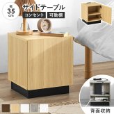 サイドテーブル (約)幅35×奥行35×高さ40cm 扉付き コンパクト ワンルーム ナチュラル パーティクルボード 組立式 前面は扉付きの収納のため生活感を隠すことができます 背面はルーターや電源タップを収納可能 マーブルグレー マーブルホワイト