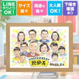 記念日の贈り物に、気持ちが伝わる似顔絵をお届けします。 プレゼント 似顔絵 傘寿 贈り物 ギフト 手描き 名入れ 記念日 敬老の日 長寿 お祝い 大人数 ご両親 孫 祖父母 名入れ 下書き確認 修正無料 そっくり 実績多数 喜ばれる かわいい 米寿 宝物 古希 喜寿 お祝いの品 白寿祝い おすすめ 二次会 闘病中の方への励まし 応援 古希祝い 感激 クリスマス サプライズ メモリアルギフト