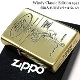 ZIPPO ライター Windy 限定 シリアルナンバー入り ジッポ アンティーク ゴールド クラシック 真鍮古美 おしゃれ 彫刻 ブラス レディース かわいい メンズ ギフト プレゼント