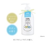 【 ラッピングでお届け 】ミッフィー好きさんへ贈る、miffyハンド＆アイケアギフトセット 雑貨 ホットアイマスク ハンドソープ アイマスク ハンカチ ギフト プレゼント 実用的 女性 リラックス ラッピング 誕生日 母の日 お祝い お返し 転職 退職 異動 挨拶 お礼 プチギフト 無料ラッピング メッセージカード