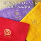 【 送料無料 】【 名入れ 桐箱入り 長寿祝い タオル 】 名前入り 長寿祝い プレゼント 男性 女性 人気 名入り 泉州タオル ブランド ギフト 日本製 綿 100％ バスタオル 小さめ 還暦 古希 喜寿 傘寿 米寿 祝い 誕生日 記念日 父 母 祖父 祖母