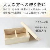【名入れOK】切子 ペア フリーグラス（赤・インクブルー） 食洗機対応 彫刻名入れ可能 2個入り桐箱入り