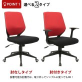 オフィスチェア オフィス ビジネス Change チェンジ ブラックフレーム椅子 ロッキング ガス式昇降 キャスター 着脱式 シンプルなオフィスデスクチェア ブラックフレームに スタイリッシュなバイカラーデザイン ドライクリーニングできる イス 新生活