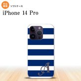 iPhone14 Pro iPhone14 Pro スマホケース 背面ケースソフトケース ボーダー 大 青 白 +アルファベット 2022年 9月発売 nk-i14p-tp796i