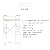 RELICIA 小型衣類乾燥機用 ランドリーラック RLC-RK155 洗濯機ラック 乾燥機ラック スチール 頑丈 木目調 省スペース スリム コンパクト 簡単設置 洗濯機上 収納 脱衣所 洗面所 ランドリー収納 一人暮らし 新生活 引っ越し 洗濯グッズ レリシア