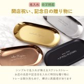 【 送料無料 】【 名入れ カラー ステンレス キャッシュトレー 】 キャッシュトレイ 小物入れ カルトン つり銭トレー 名前入り おしゃれ 開店祝い かわいい カフェ 美容室 飲食店 周年記念 玄関 鍵置き プレゼント ギフト