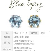 【新価格】ピアス メンズ 片耳 天然石 誕生石 ブルートパーズ 5mm アレルギー対応 ステンレス ゴールド シルバー シンプル かっこいい 大人 30代 40代 50代 普段使い 品質保証書つき