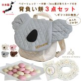 【名入れ無料３点セット】一升餅セット 名入れベビーリュック 選び取りカード 日本製 一升餅リュックサック   セット 名入れ  コアラ ベビーリュック キルティング おしゃれ 背負い餅用リュック クリスマスプレゼント   かわいい ギフトボックス入り 男の子 女の子 1歳  出産祝い ギフト 誕生日 プレゼント 贈り物 赤ちゃん 子供用  紅白餅  紅白もち 小分け 0065card3set