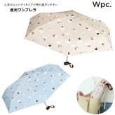 飛行犬 × Wpc. 空飛ぶ 遮光 ワンブレラ ミニ 折りたたみ傘 晴雨兼用 日傘 雨傘 定形外 送料無料 完全遮光 UVカット100% 遮熱 イヌ 犬 801-HK005-102 撥水 軽量 空 雲 ギフト