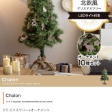 照明 ライト ツリー オーナメント オーナメントセット ヌードツリー もみの木 セット 組み立て簡単 led 脚カバー リアル 小さい 散らからない 電池式 コントローラー付き 高さ150 LED 電飾 装飾 Xmas christmas tree