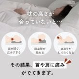 枕 日の本 コラボ商品 高調整可能 セミオーダー枕 枕 高さ調整 首こり 肩こり 横向き 寝返りしやすい まくら 6分割構造 オーダー枕のようなフィット感 日本製 高さや寝返りのしやすさなど ポリエステル ピロー 枕寝具 寝具用品 寝室用 寝室用品