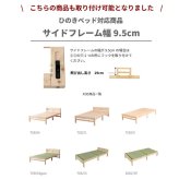 ひのきサイドガード ガード 手すり 国産 ひのき 桧 JIS規格合格の外れにくさ シングル セミダブル ダブル で使用可能 後付け