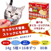 2箱セット CIAO ちゅ?る まぐろ とりささみ バラエティ 160本 80本入×2箱 いなば 猫 おやつ 水分補給 キャットフード チャオちゅーる 大容量 まとめ買い ストック 小分け 食べきり 14g 5種 フレーバー アソート 160本入り 緑茶エキス配合 いなばペットフード