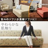 ソファーカバー ストレッチ 肘付き『スペイン製ストレッチフィットソファカバー 〔カロリーナ〕 アーム付き2人掛け用』ストレッチフィットカバー