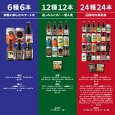 クラフトビール ギフト 飲み比べ セット ベアレン 6本 12本 24本 父の日【退職祝い 送別会 春ギフト  誕生日 プレゼント 地ビール 詰め合わせ 内祝 御礼 贈り物 岩手 盛岡 お酒 ビール 2026】送料無料 (一部地域を除く）