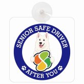 カーサイン 高齢者マーク SENIOR SAFE DRIVER ホワイトスイスシェパード 車内用 吸盤タイプ 収れん火災防止タイプ 肉球 日本製 車 ステッカー