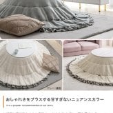 こたつ布団 円形 丸型 洗える 薄手 こたつ掛け布団 リバーシブル 197×197 暖房機器 コタツ 省スペース 上掛け Plie プリエ リボン フリル かわいい ラビットファー フランネル 両面 あったか 炬燵 コタツ布団 一人暮らし 新生活