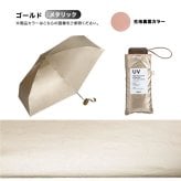 Wpc. 遮光 インサイドカラータイニー 801-12973 折りたたみ傘 晴雨兼用 日傘 傘 UVカット100% 遮光 完全遮熱 はっ水加工 コンパクト ユニセックス 軽量 通勤 通学 おしゃれ アウトレット