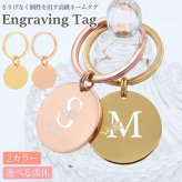 ネームタグ キーリング【刻印無料】 ゴールド ピンクゴールド キーホルダー イニシャル刻印 スーツケース用 シンプル 刻印 ステンレス シルバー 特別なプレゼント 名入れ工房 きざみ屋 KIZAMIYA