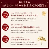 ＼早割！／ クリスマスケーキ クリスマスプレゼント 予約 2026 ムース ムースケーキ ケーキ 安納芋 キャラメル キャラメルケーキ キャラメルムースケーキ さつまいも ホール ホールケーキ 5号 3~4人 スイーツ お菓子 洋菓子 可愛い かわいい おしゃれ おいもや