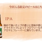 ギフト 贈り物 贈答品 プレゼント ビール クラフトビール 世界一 金賞受賞 スワンレイクビール 飲み比べ 6本 IPA 瓶 330ml 詰め合わせ 地ビール【IPA】