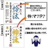 【大虎】 虎 寅年 刺繍 命名書 刺繍命名書 代筆 額付き 額 命名額 命名 紙 オーダーメイド 日本製 男の子 女の子 出産内祝い 色紙 高級感 壽 初孫  端午の節句 こどもの日 お七夜 命名式 命名紙  桃の節句 五月人形 お祝い 七五三 ひな祭り 雛祭り ギフト プレゼント