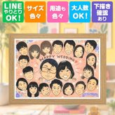 サンクスボード 似顔絵 贈り物 手描き プレゼント 名入れ ギフト サンクスボード 感謝 結婚式 披露宴 婚礼 大人数 親族 両親 新婦 新郎 修正無料 下書き確認 名入れ 宝物 一生もの 実績多数 サプライズ 思い出 感謝ボード 披露宴 婚礼 初任給 喜ばれる ハロウィン 長寿祝い ブライダルギフト ホワイトデー 引っ越し カラフル イラスト 白寿祝い お祝いの品
