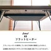 テーブル コタツ こたつ 115cm 長方形 センター リビング スチール スタイリッシュ シャープ 木目 新生活
