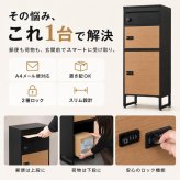 宅配ボックス ポスト一体型 2段 複数受取 3ボックス スリム 幅45cm 大容量 一戸建て用 置き型 宅配ポスト 郵便受け ダイヤル錠 鍵付き 印鑑ケース メッセージプレート 通気口 アジャスター ブラック 木目 おしゃれ