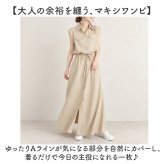 シャツワンピース 通販 ロングワンピース マキシワンピース ノースリーブワンピ かわいい ウエストマーク ウエストギャザー カジュアル 大人上品 きれいめ シンプル 夏 春 トールサイズ おしゃれ 大きいサイズ レディースファッション