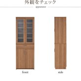 食器棚 キッチン収納 北欧 幅 60 高さ 180 収納 棚 ラック カップボード レンジ台 ガラス扉 おしゃれ 新生活
