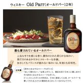 オールドパー 12年 750ml タンブラー セット お酒 名前入り プレゼント ギフト 面白い センス 定年退職 還暦祝い 退職祝い 男性 女性 お祝い 古希 喜寿 傘寿 米寿 卒寿 白寿 百寿 敬老の日