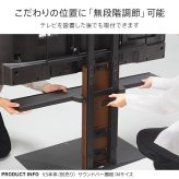WALLインテリアテレビスタンドV4対応 サウンドバー棚板 Lサイズ 幅118cm テレビ台 テレビスタンド 壁よせTVスタンド 部品 パーツ スチール製 WALLオプション スピーカー用 オーディオ用 シアターバー用