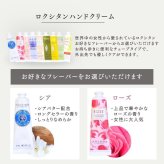 女性が喜ぶ ロクシタン プチ ギフト レザー調 ボタントレイセット 選べるフレーバー ネコポス 送料無料 人気の ロクシタンハンドクリーム ギフトセット 30ｍｌ 1本 ＋ トレフール オリジナル タオルチーフ ＋ キラキラ ボールペン ＋ 可愛い ピンクのボタントレー プレゼント ブランド フランス 人気  香り 保湿 新商品 コスメ 誕生日プレゼント 誕生日 妻・嫁 彼女 