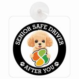 カーサイン 高齢者マーク SENIOR SAFE DRIVER トイプードル 車内用 吸盤タイプ 収れん火災防止タイプ 肉球 日本製 車 ステッカー