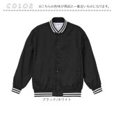 ユナイテッドアスレ スタジャン 7055-01 通販 ウインドブレーカー スタジアムジャンパー スタッフジャンパー コーチジャケット ビッグシルエット ナイロンジャケット チームウェア カジュアル ブルゾン 裏地付き 防風 無地 秋冬 長袖 メンズファッション