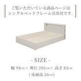 シングル 白 可愛い フレーム シングルサイズ 木製 宮付き 配線隠し コンセント付き ベット 北欧 モダン ホワイト 新生活 フレームのみ 引き出し チェスト