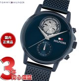 【選べるノベルティー付き】トミーヒルフィガー TOMMY HILFIGER 腕時計 メンズ デイデイト STEWART 1710750【2026 新作】