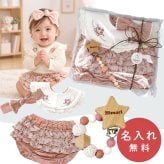 出産祝い 名入れ おめかしセット おもちゃホルダー 洋服 ビブ スタイ ブルマ ヘアバンド 靴下 おしゃぶりホルダー 赤ちゃん ベビー 男の子 女の子 子供 木製 名前入り プレゼント ギフト ラッピング クリスマス クリスマスプレゼント
